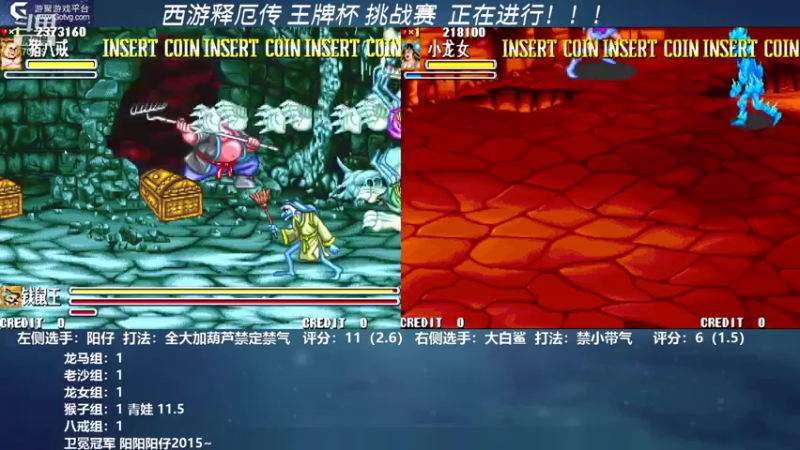 【2021-08-17 22点场】shalou88沙漏哥：西游释厄传 王牌杯挑战赛