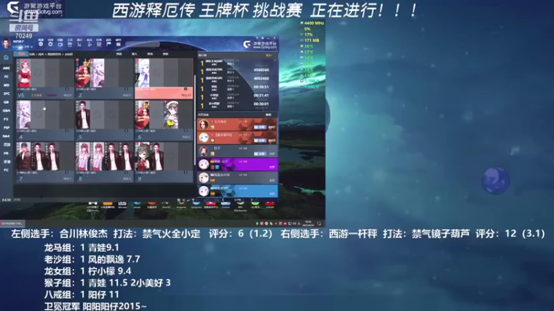 【2021-08-19 18点场】shalou88沙漏哥：西游释厄传 王牌杯挑战赛