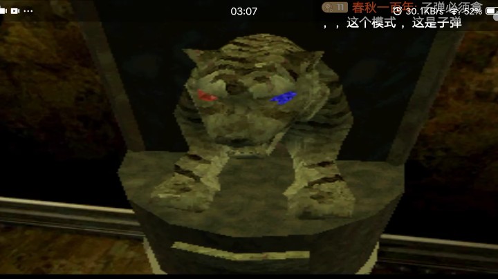 PS1经典，生1导演剪辑震动版。不打死他们了，难，