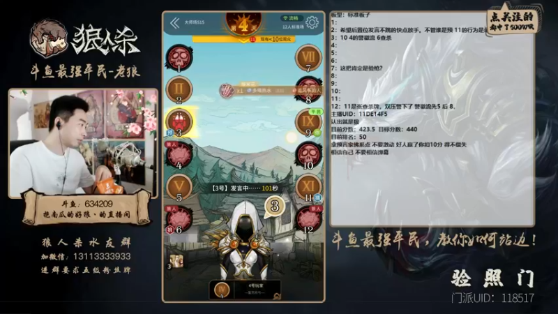 【2021-08-24 18点场】EA丶老狼：#官方狼人杀#开粉钻送房管！