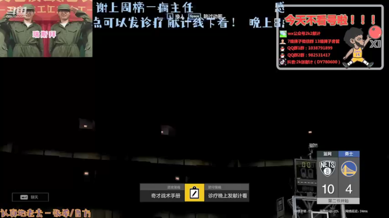 【2021-08-22 18点场】2k张献计：撤退 晚上经理助手线下诊疗了