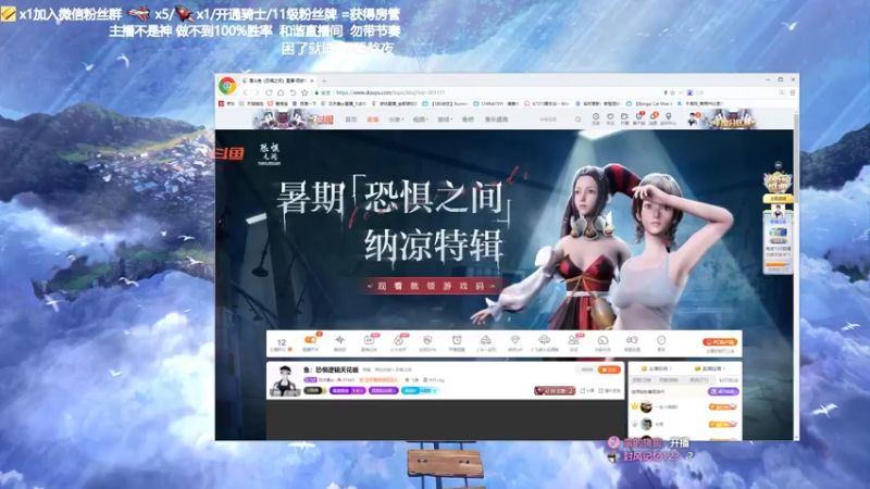 【2021-08-24 18点场】功夫鱼er：鱼：恐惧逻辑天花板