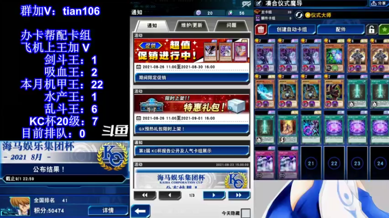 【2021-08-25 18点场】賤丶大骚賤：【大骚】仪式卡组摆烂