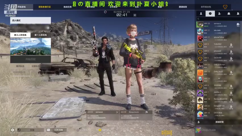 【2021-08-24 09点场】ROE卟夏：游戏娱乐时间