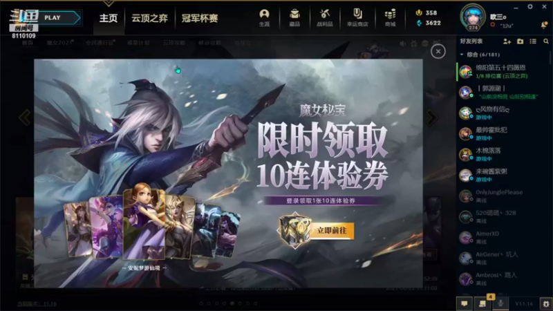 【2021-08-25 15点场】小黄斯密达：新人主播娱乐局 8110109