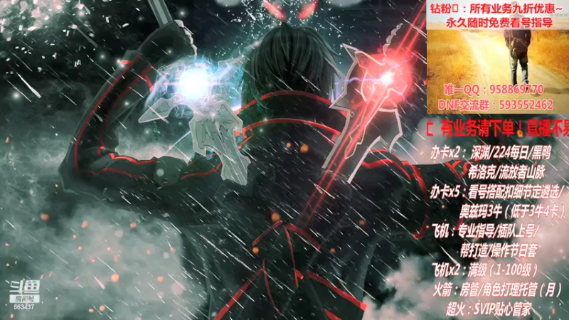 【2021-08-24 21点场】DNF丶心软：支棱起来~ 支棱起来啊~. ~