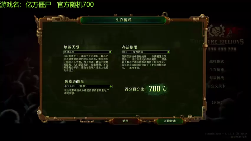 【2021-08-24 16点场】啊咿悠：亿万僵尸  随机图