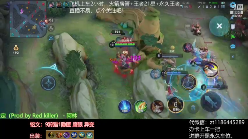 【2021-08-24 16点场】丶安君：国服上单项羽再打个荣耀, 一分钟一血。
