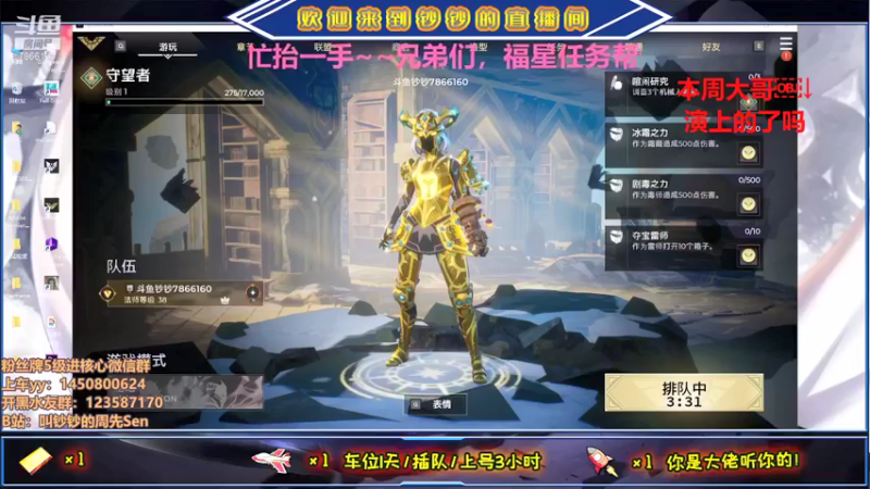 【2021-08-23 23点场】叫钞钞的周先Sen：新麦克风到了，今天直接有声音~！