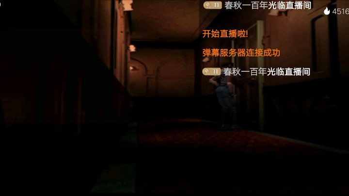 PS1经典，生1导演剪辑震动版。吉尔拿枪就是爆头