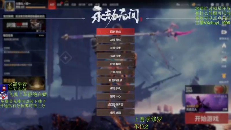 【2021-08-24 02点场】初一魔王：【初一】顶级和尚，水友可上车