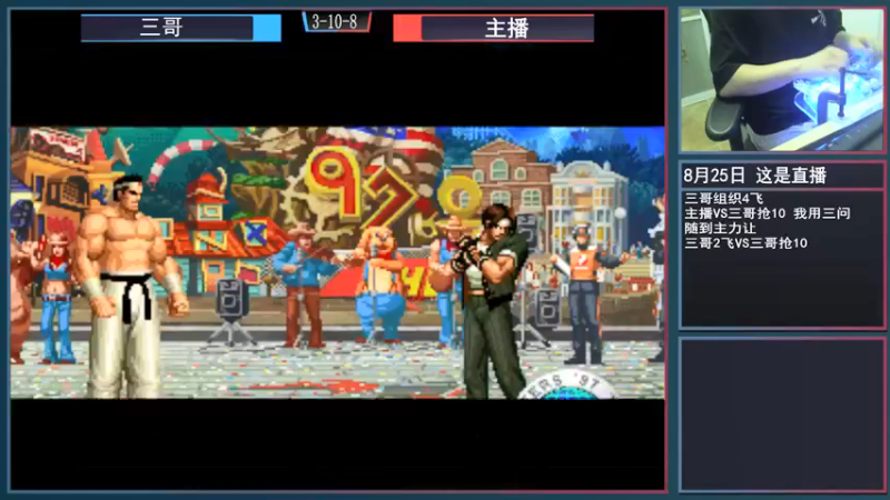 【2021-08-25 03点场】重庆辉輝：晚上好 兄弟们！