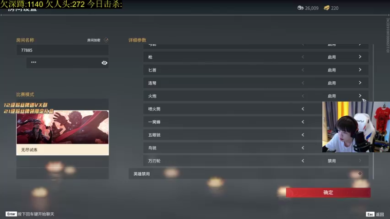 【2021-08-24 17点场】轰轰仔：轰轰：亚服前十！