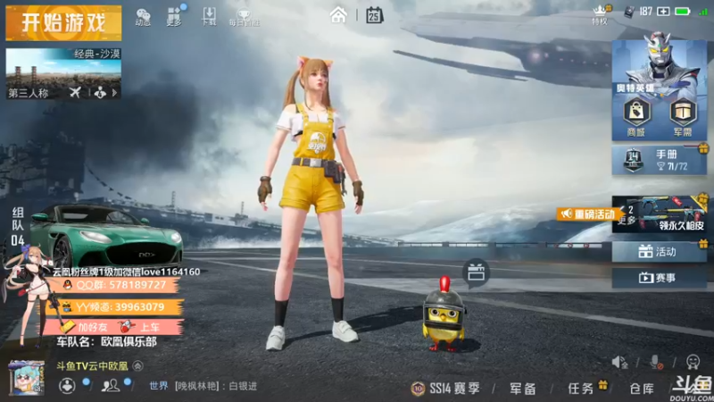 【2021-08-25 10点场】云中欧凰：【凰儿】嘀嘀嘀，上车啦~