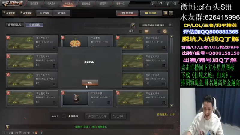 【2021-08-24 21点场】白鲨石头丶：双倍亲密度 刷刷荧光棒啦~
