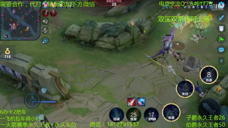 【2021-08-25 16点场】尹冷月：国一李白双区带粉上分教学，包赢