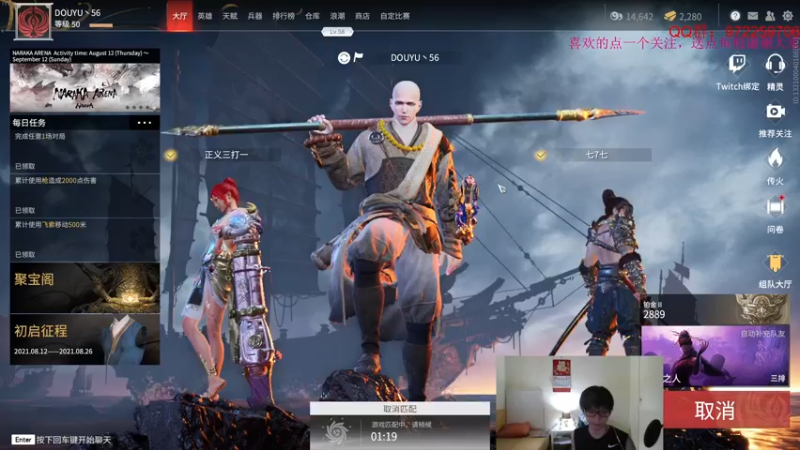 【2021-08-25 01点场】Fuying56：今天上个陨星