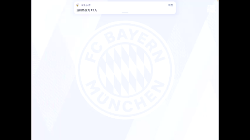 【2021-08-25 10点场】托托小可爱呀：克洛普的疯狂433