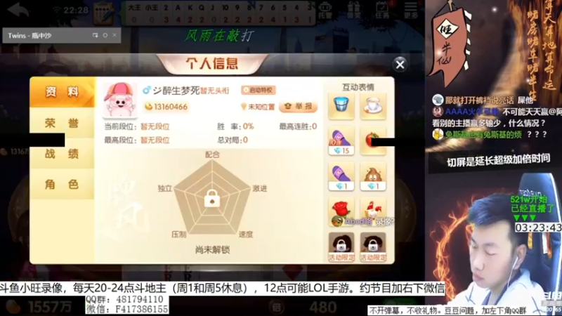 【2021-08-25 00点场】天地丶小旺：斗鱼小旺，录像。20点直播