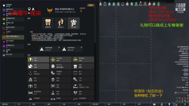 【2021-08-21 00点场】主播谎言言：环世界.---冰盖的艰难求生-大炮