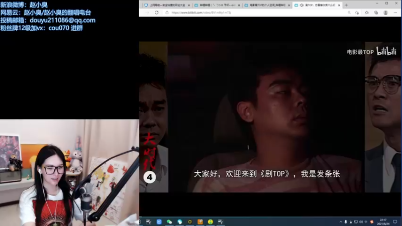 【2021-08-24 22点场】赵小臭：凑凑：我来啦~
