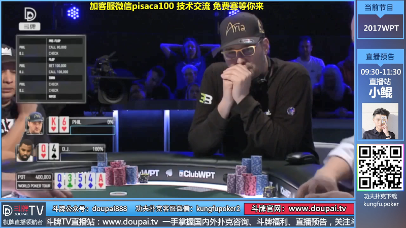我在斗鱼看斗牌TV直播棋牌娱乐