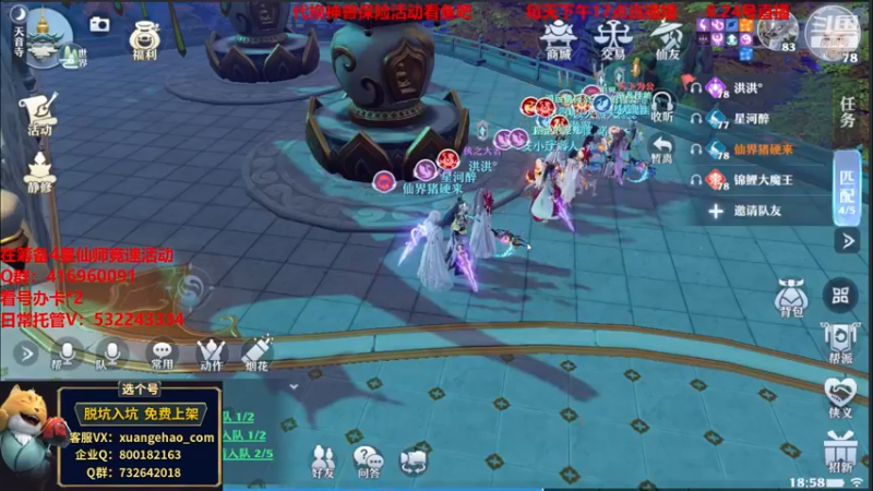 【2021-08-24 18点场】313501丶Boss：Boss：挑选装备，专业的