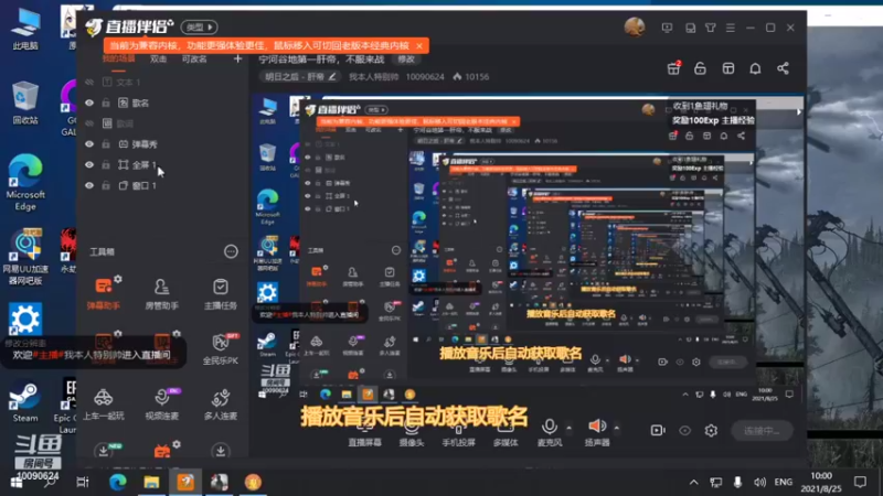 【2021-08-25 10点场】我本人特别帅：宁河谷地第一肝帝，不服来战