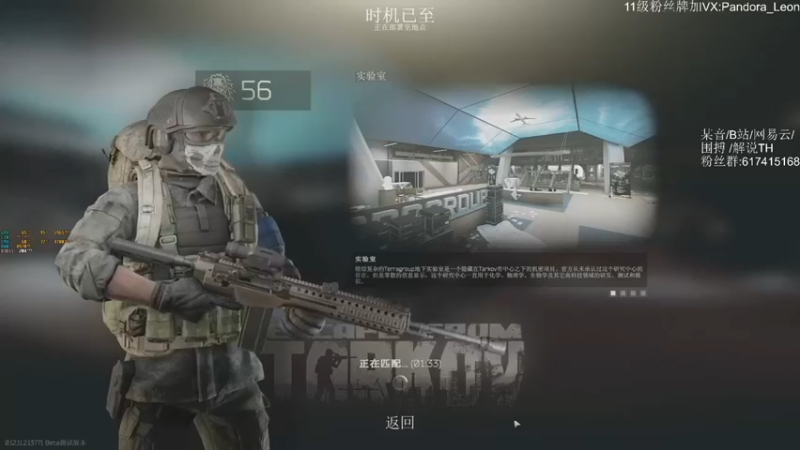 解说TH：逃离塔科夫，撤离？不，再搜一波