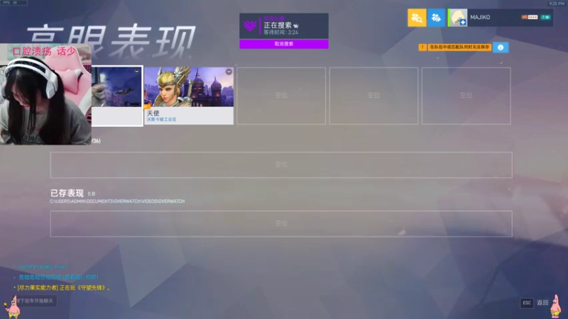 【2021-08-24 21点场】织田幼琳子m：lisalove：五百强辅助