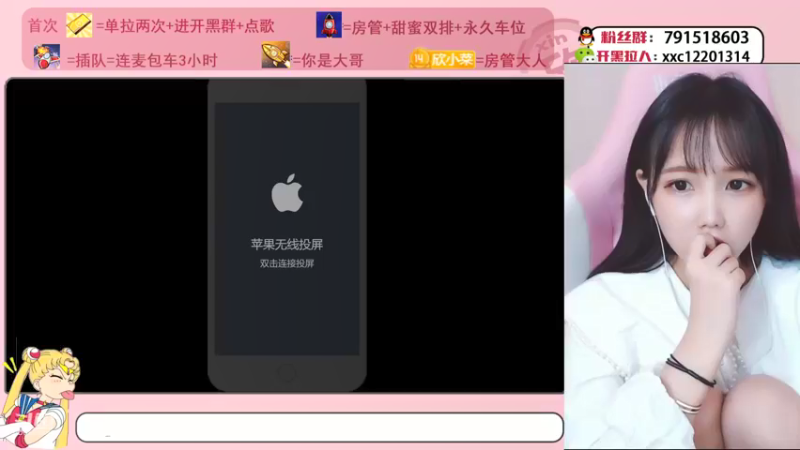 【2021-08-20 20点场】欣小菜：【有车位】萌妹带粉上大分！