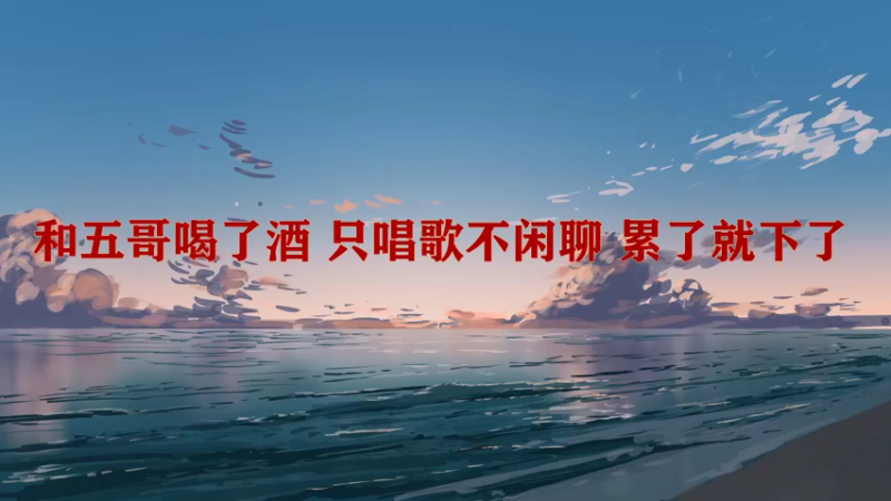 【2021-08-25 12点场】Npccccccccccccc：金色传说的直播间