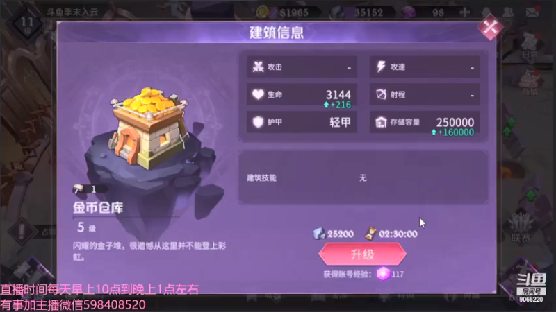 【2021-08-25 00点场】季末入云丶：魔王与征服我我来咯