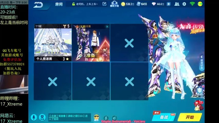 【17丶Xtreme】QQ飞车手游，solo一下
