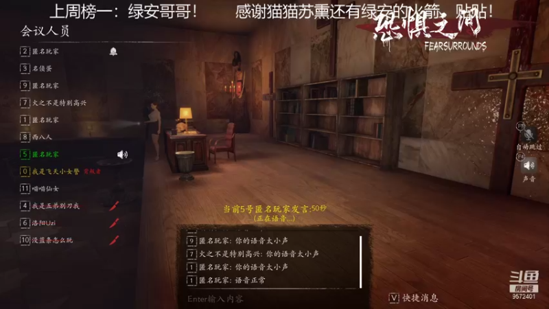 【2021-08-25 16点场】我就是陈无敌：恐惧之间的王！