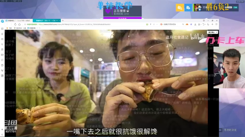 【2021-08-25 18点场】我要被人五带一：五带一哥哥