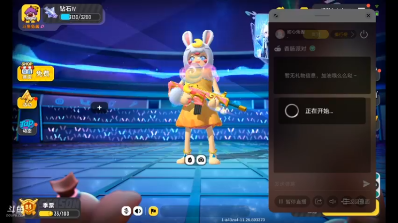 【2021-08-24 21点场】甜心兔酱：游戏    ：香肠派对