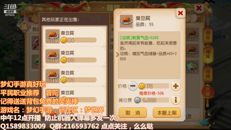 【2021-08-24 08点场】QAQ铭小明：梦幻西游真好玩 8976532