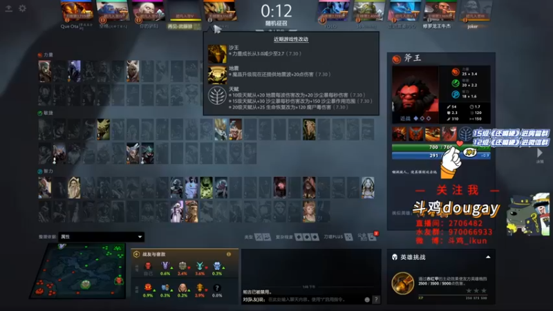 斗鸡dougay：12-7斧王，跑的挺快，不是还得死