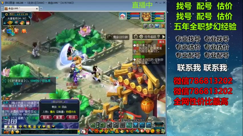 来自1995的精彩时刻 20210825 17点场