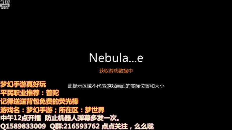 【2021-08-23 08点场】QAQ铭小明：梦幻西游真好玩 8976532