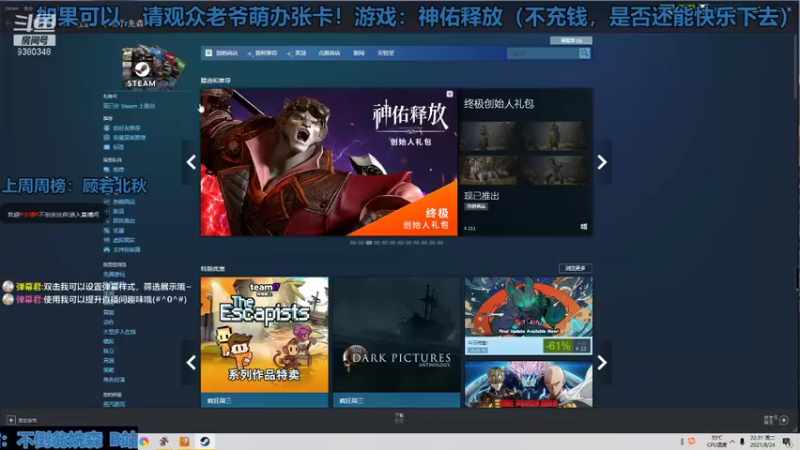 【2021-08-24 22点场】不倒翁姺森l：求过月绩呀！手残贫民者