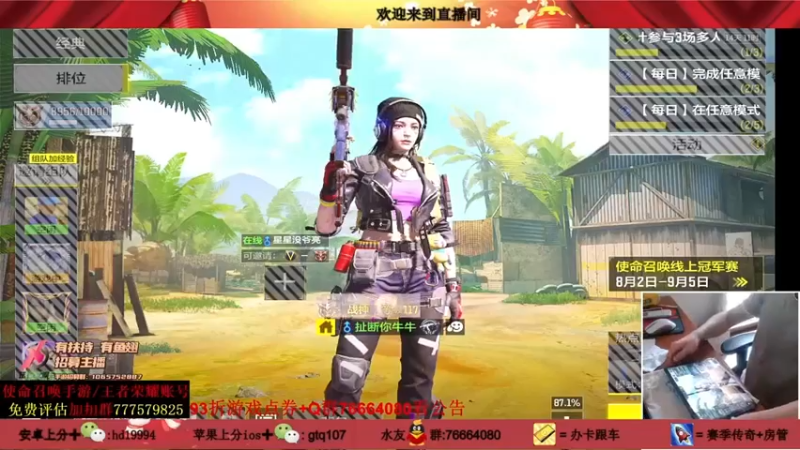 叫老公别叫老郭：就算延迟也不耽误我乱杀