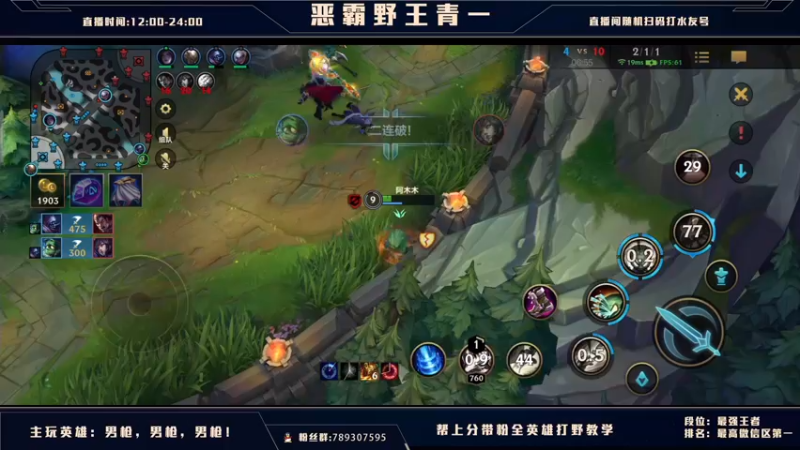 【2021-08-24 02点场】心星丶青一：国际服翡翠局 来学学打野思路xdm