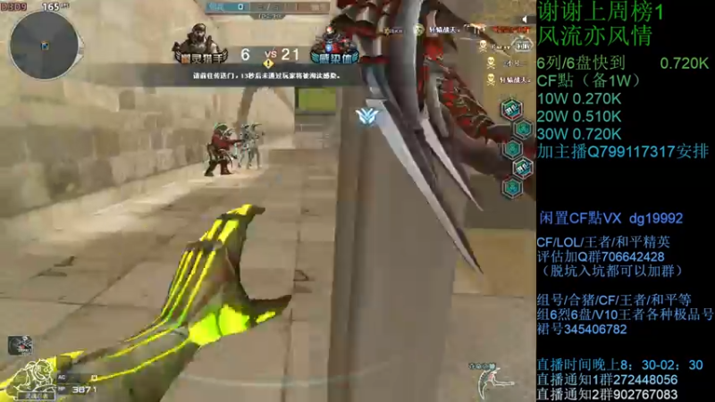 【2021-08-23 20点场】渣渣枫007：渣渣枫：CF点，助力，蝴蝶，6烈6盘搞起