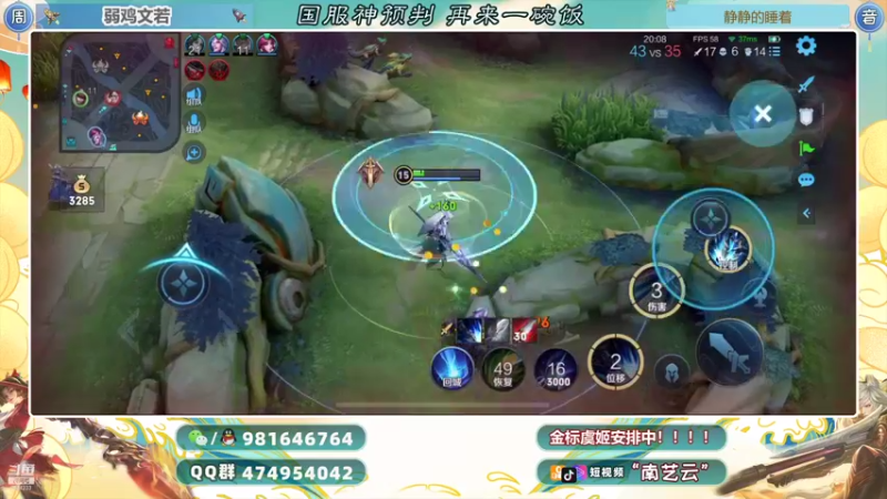 【2021-08-24 21点场】南艺云：国服赵云新皮肤小姐姐哇塞！！