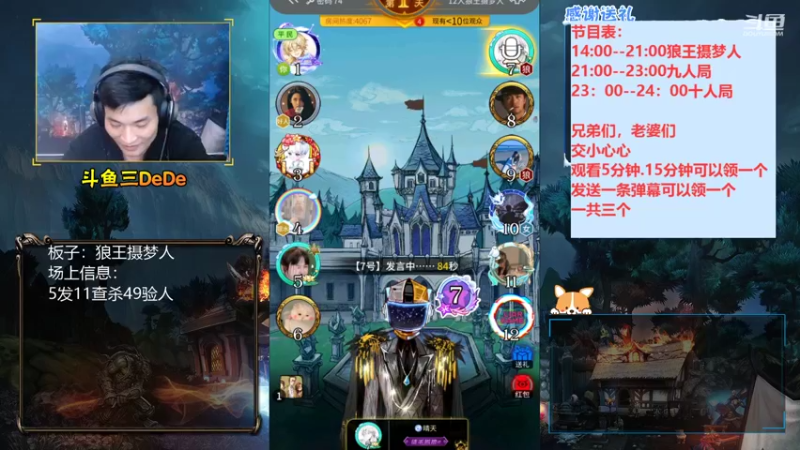 【2021-08-24 19点场】三DeDe：【直播】9人局