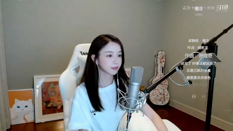 二珂演唱：慢冷