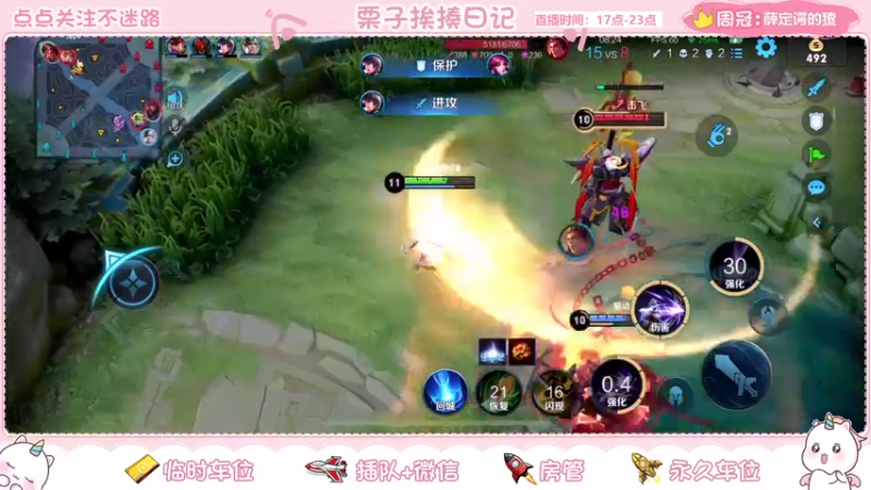 【2021-08-25 21点场】栗子说：【百里守约】今晚一定要拿到百里守约