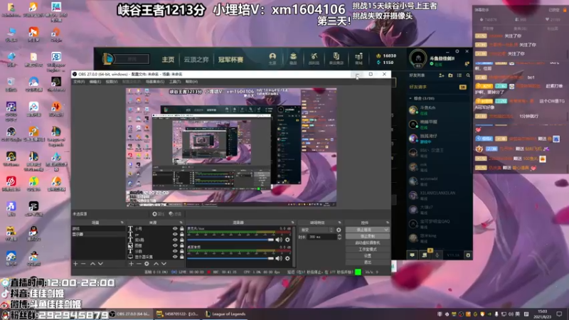 【2021-08-23 15点场】佳佳剑姬：凡凡凡凡仙女永远滴神！！！